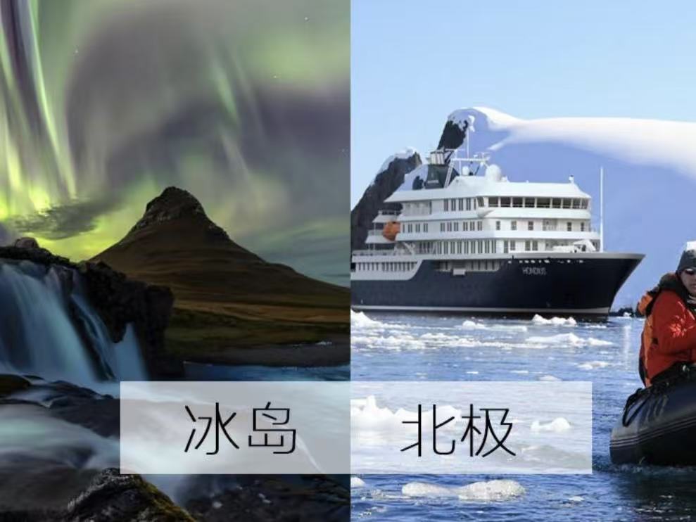 【260820】宏迪斯HDS号-硬核北极玩家[挑战北纬83°+冰岛深度]B线20天